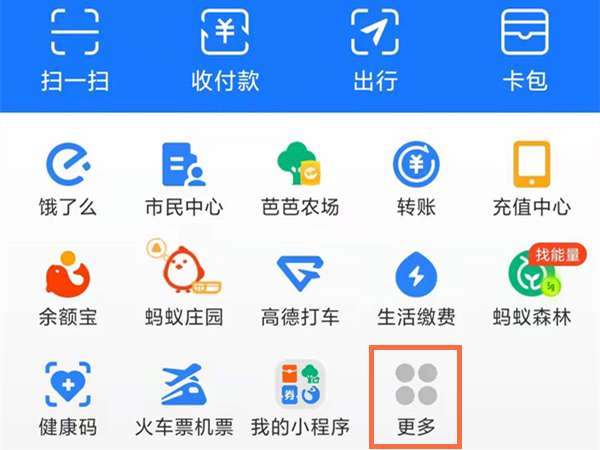支付宝查询发出红包口令方法是什么