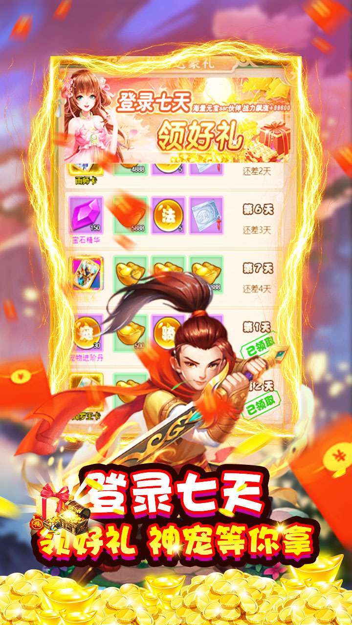 悟空别嚣张(0氪送神兽)-BT2