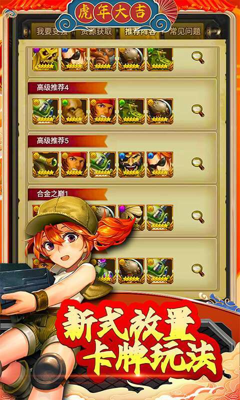 合金弹头:集结(贺岁送2022)2