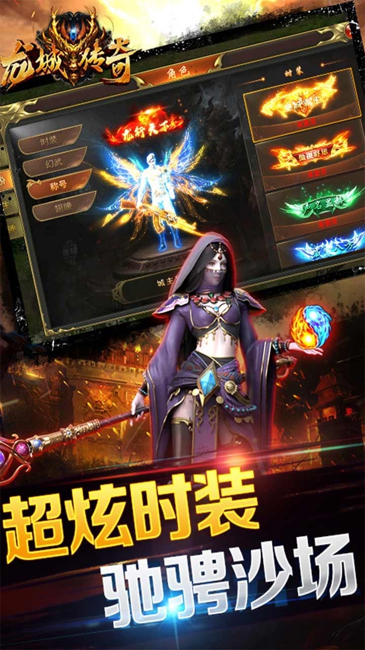 龙城传奇(送西域战狮)2