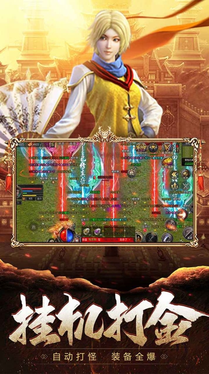 月堂火龙三职业手游官方版0