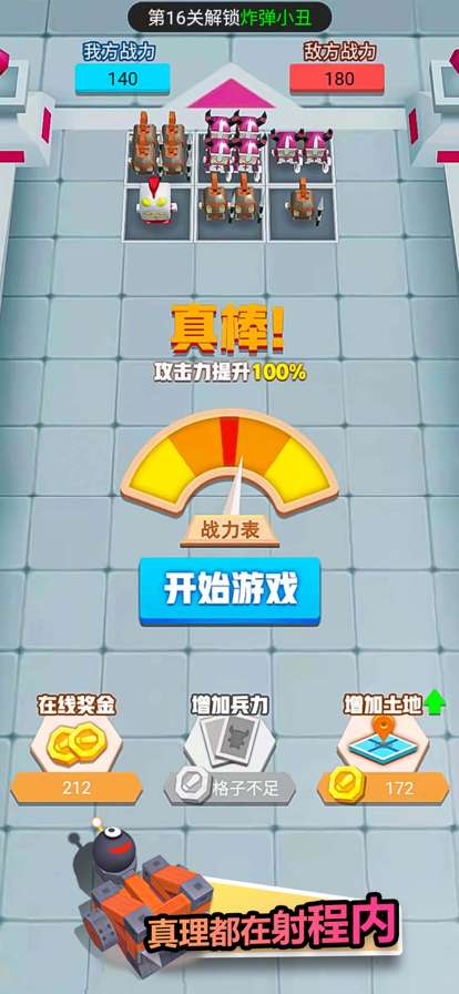 战斗荣耀吃鸡ios版0