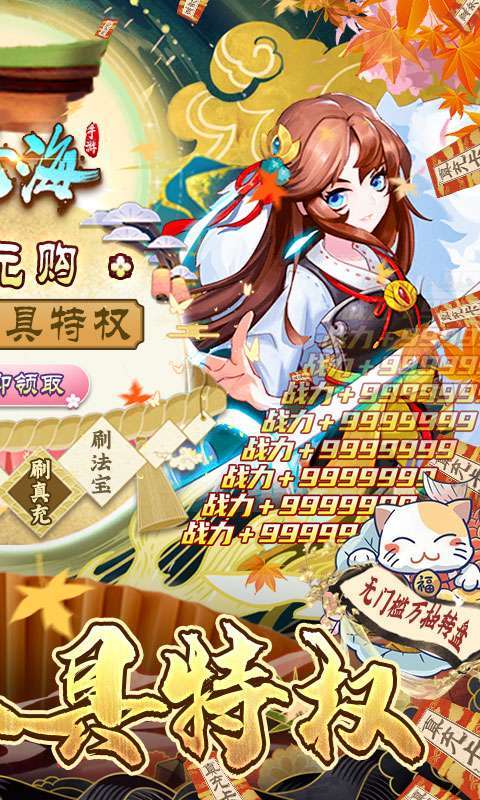 沧海online(GM工具特权)0