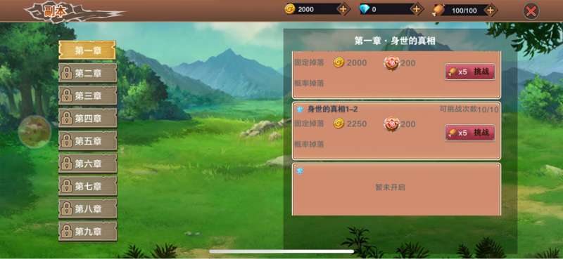 超赛:起源ios版1