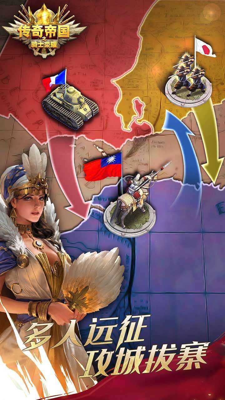 传奇帝国之骑士荣耀4