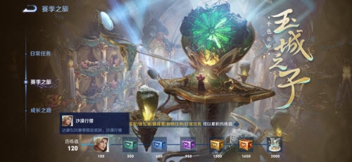 王者荣耀s26赛季皮肤怎么领 王者荣耀s26赛季皮肤领取方法