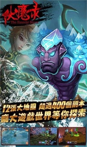 升龙伏魔录手游官方最新版0