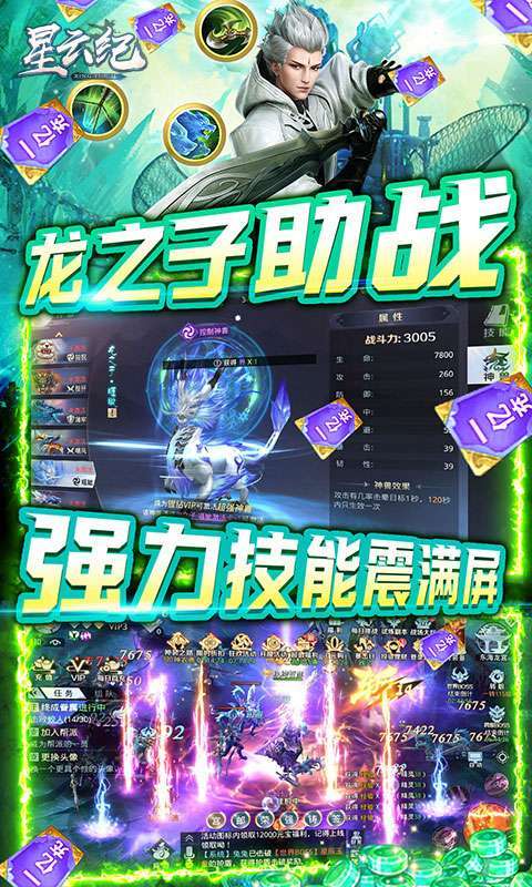 星云纪(GM自由充)4