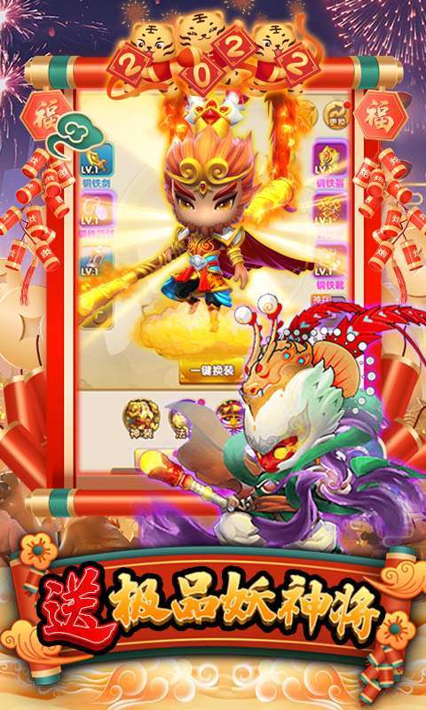 西游记口袋版(GM充值免单)3