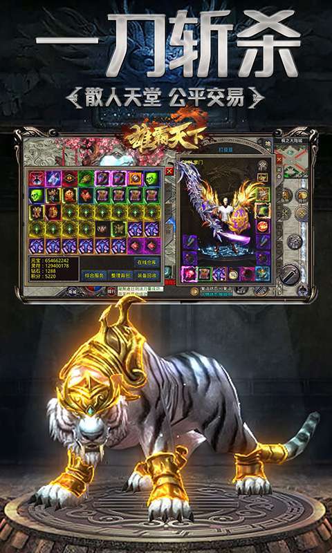 雄霸天下（定制无限刀）2