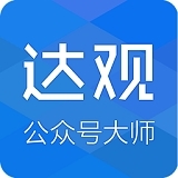 公众号大师