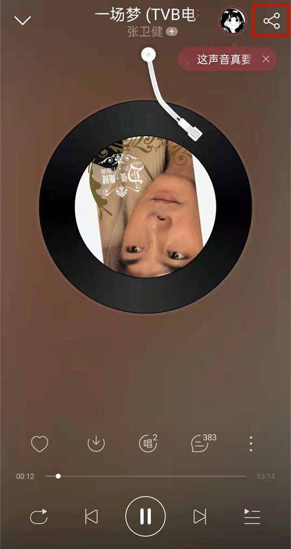 网易云音乐怎么把歌曲分享到朋友圈