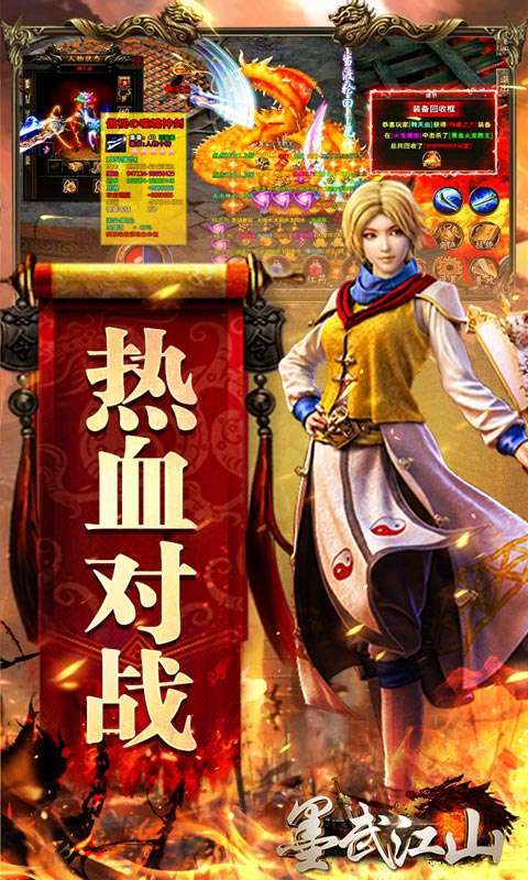 墨武江山(新冰雪沉默)3