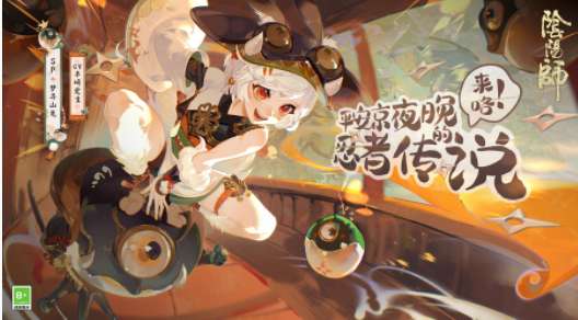 阴阳师SP梦寻山兔什么时候上线 阴阳师SP梦寻山兔上线时间介绍