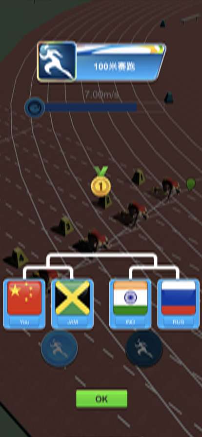 我也要当冠军ios版3