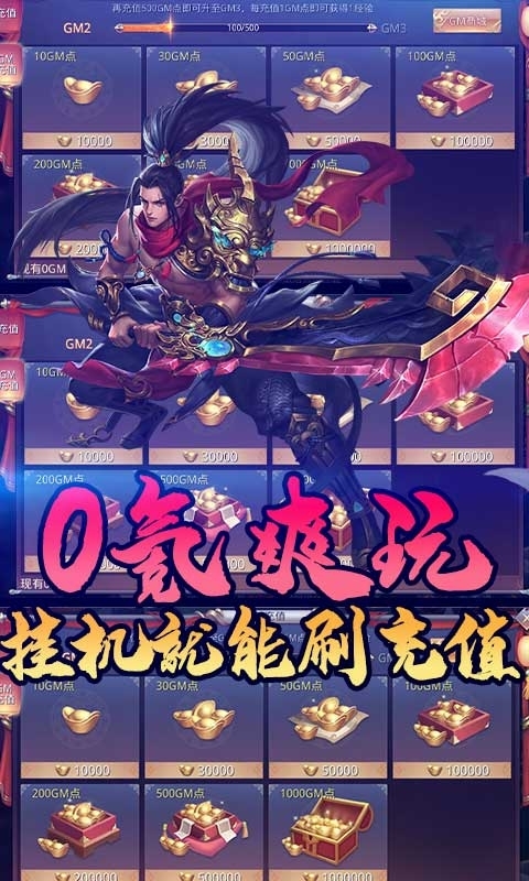 昆仑墟-无限充值2