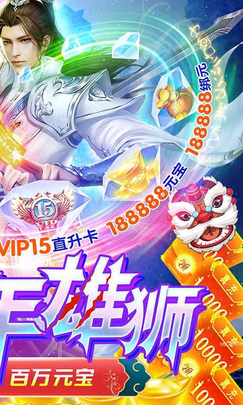 完美修真(送少年雄狮)1