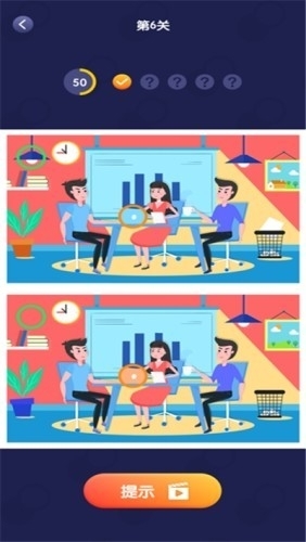 极速找茬红包版2