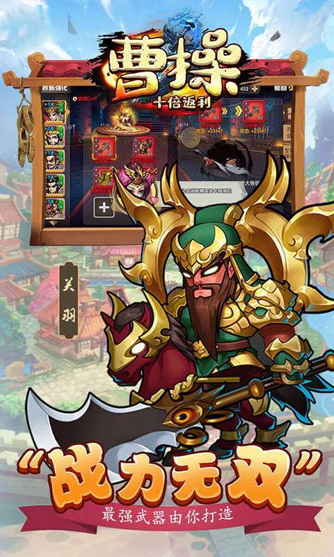 曹操（十倍返利送648）2