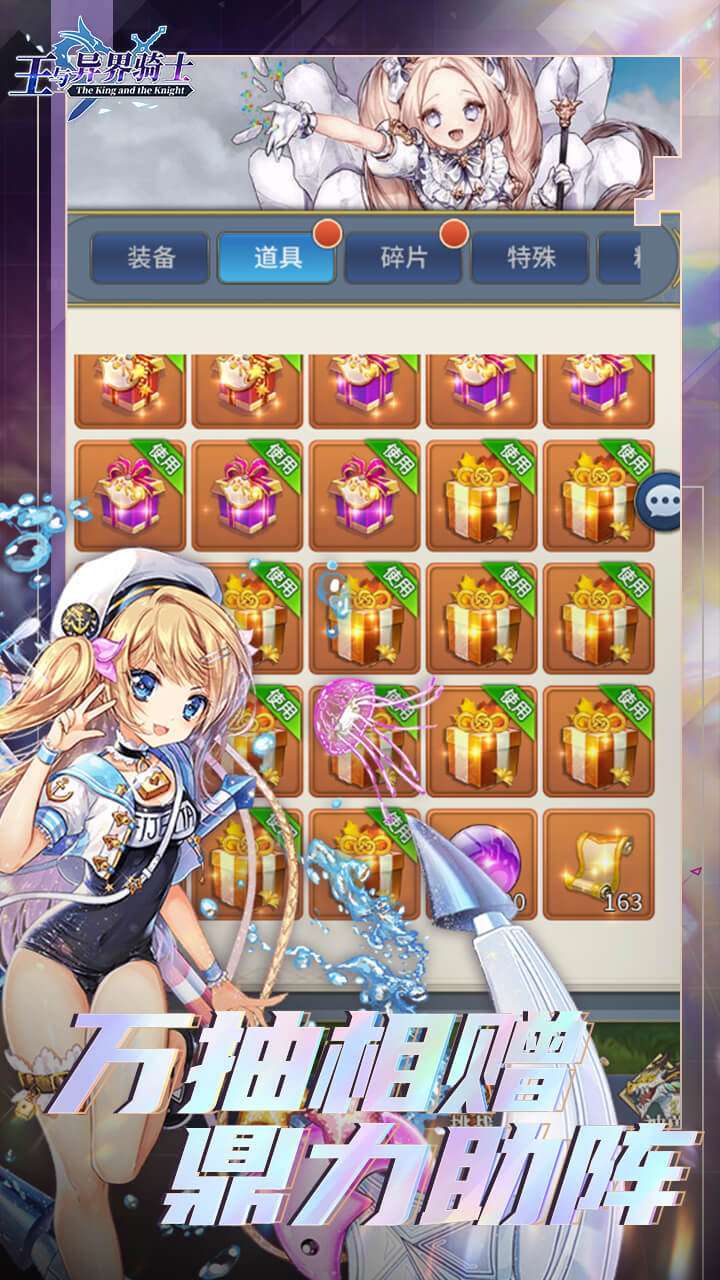 王与异界骑士(BT送vip12)1