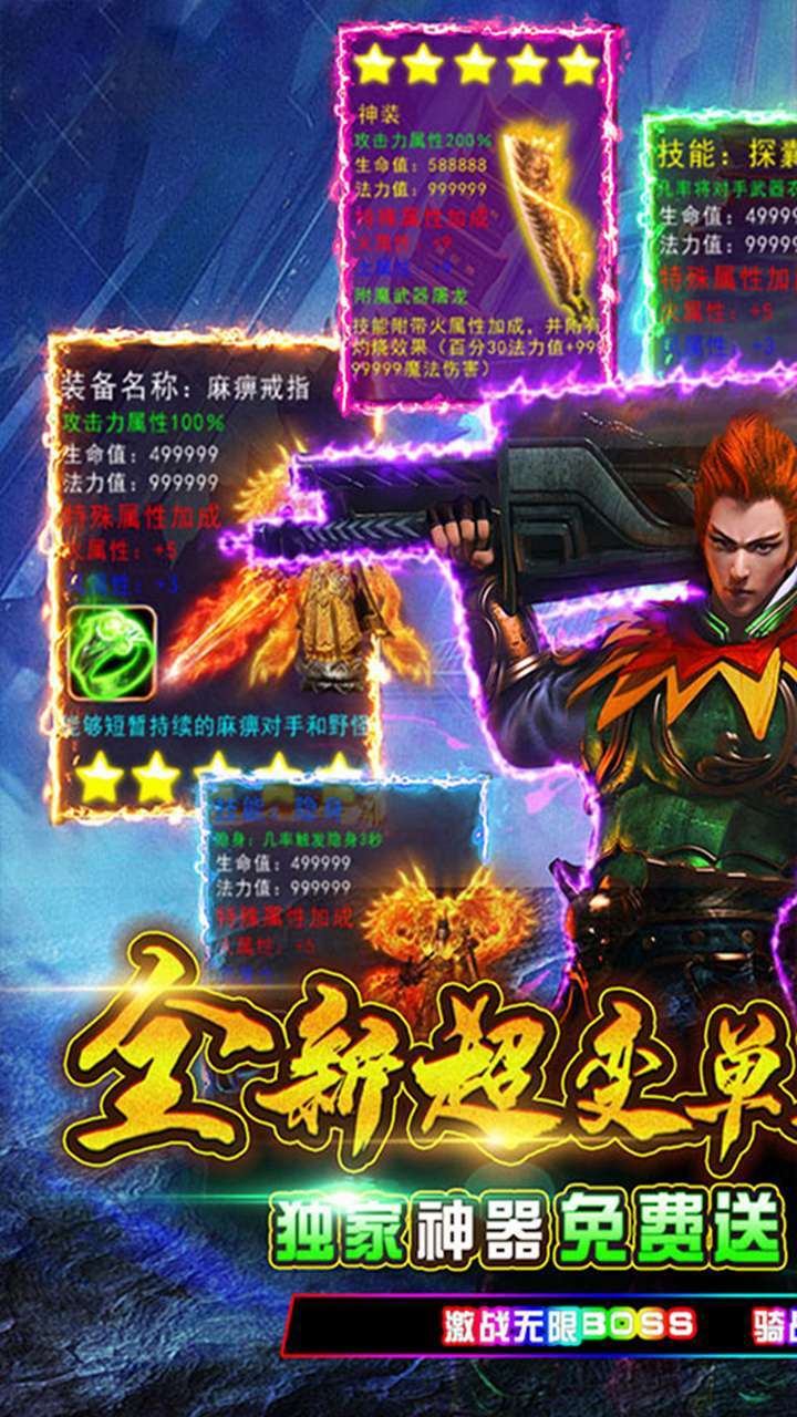 决战洪荒（无限切割）0