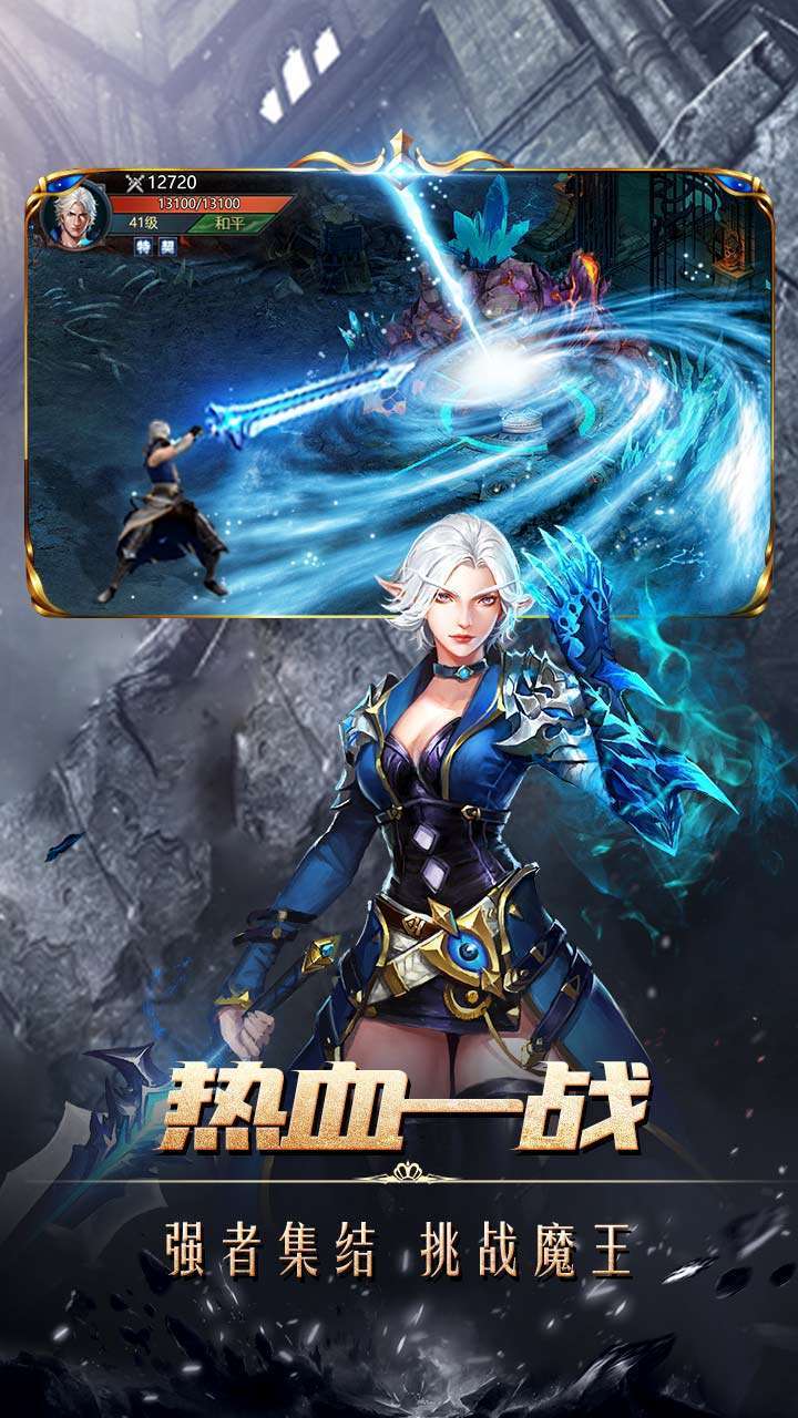 戒灵传说(封魔大陆)3