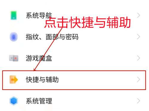 iqoo手机如何强制退出盲人模式