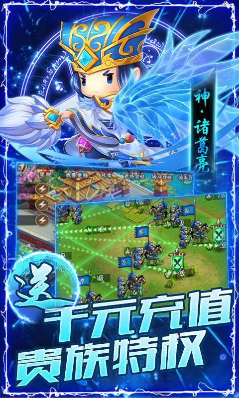 三国大领主-GM刷充指令4