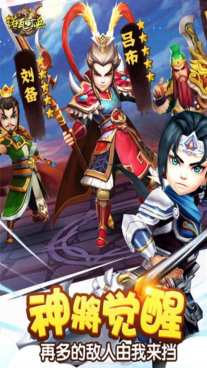 诺瓦奇兵（爆款三国）4