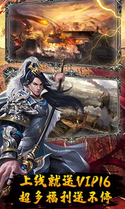 伏魔录-0氪攻城版3