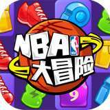 NBA大冒险