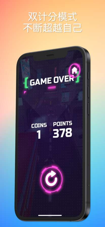 RunningCool Proios版4