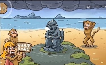 抖音西游梗传游戏官方版1