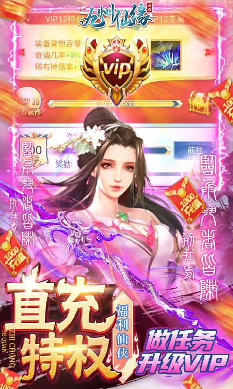 九州仙缘(GM直充亿元)3