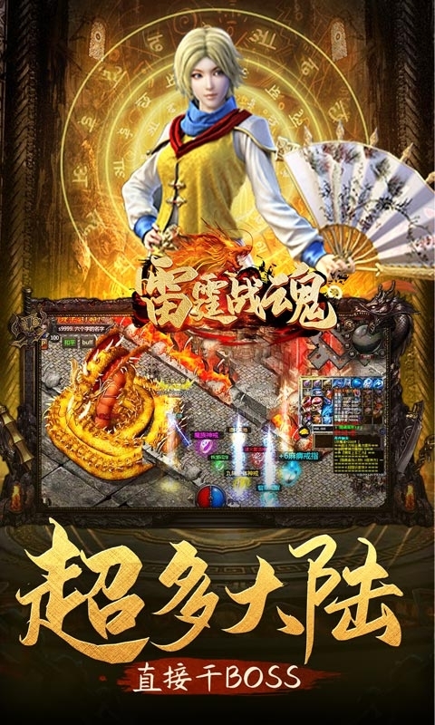 雷霆战魂-西游无限刀4