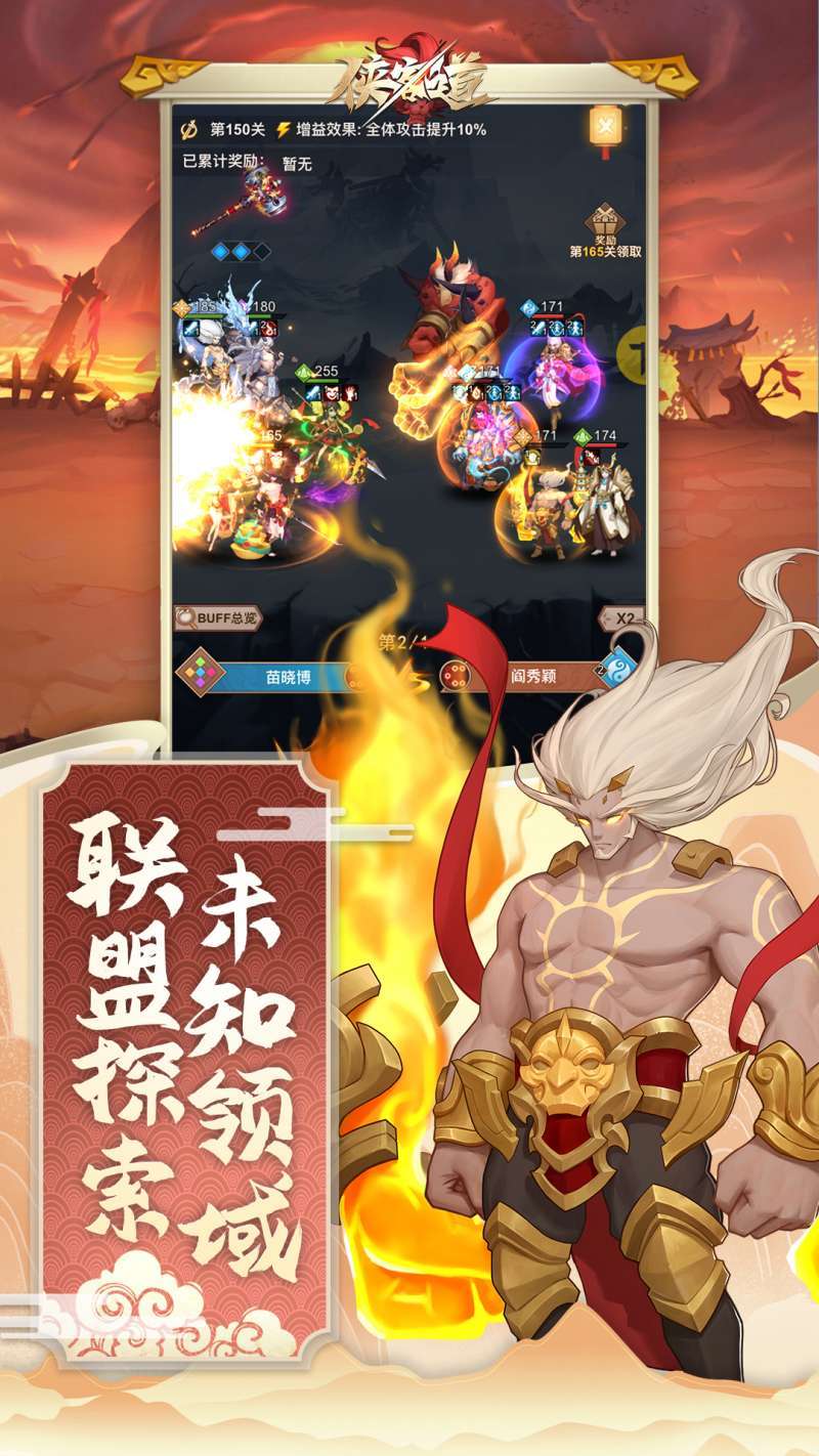 侠客道(放置封神)3