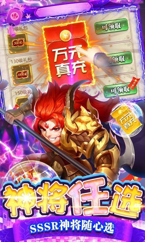 霹雳决-送神将任选2