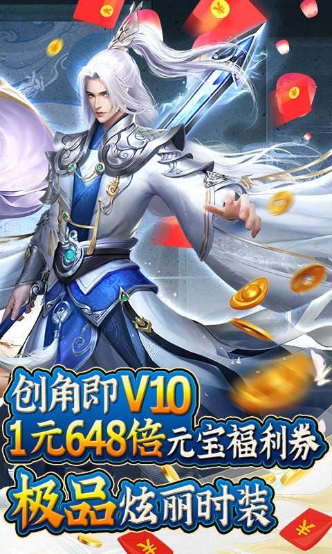 御剑青云传(删档内测)1