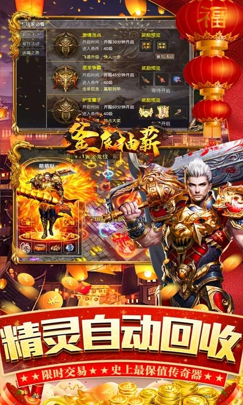 釜底抽薪-新虎年合击4