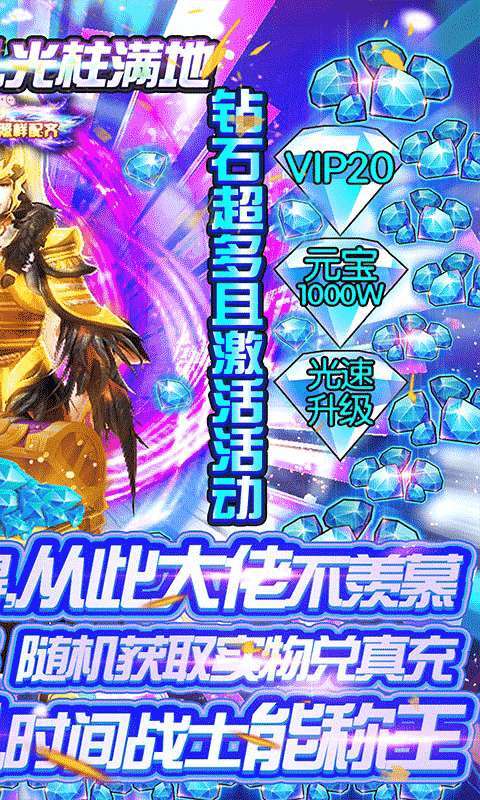 剑笑九州-每日福利充1