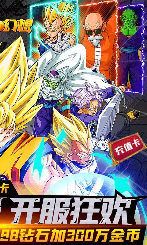 天域幻想(天天领充值)1