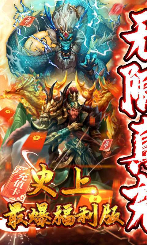 闯出去吧-真三国连斩0