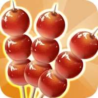 山楂串ios版