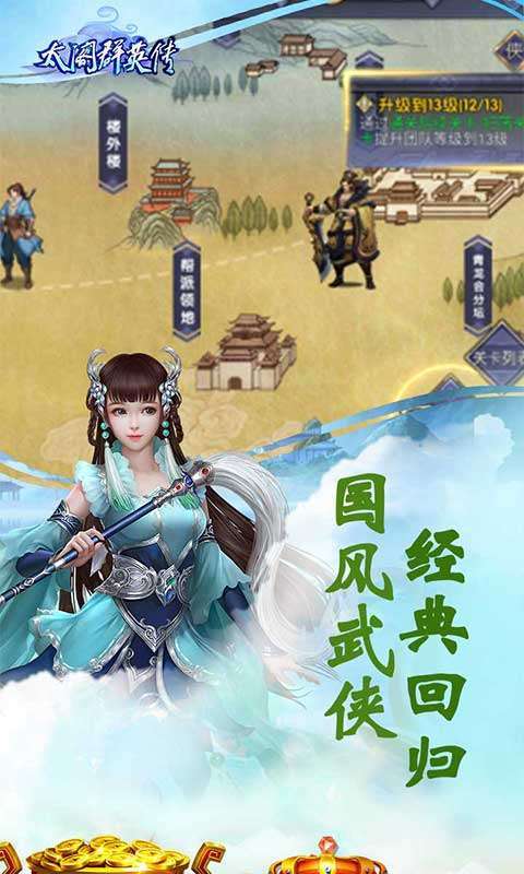 太阁群英传(百倍高返)4