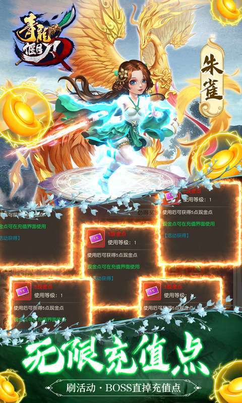 青龙偃月刀(送万充万钻)4