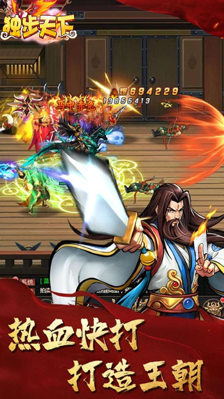 独步天下(送2万红包)3