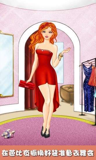 芭比娃娃的衣橱4