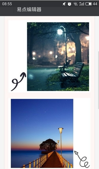 易点编辑器1