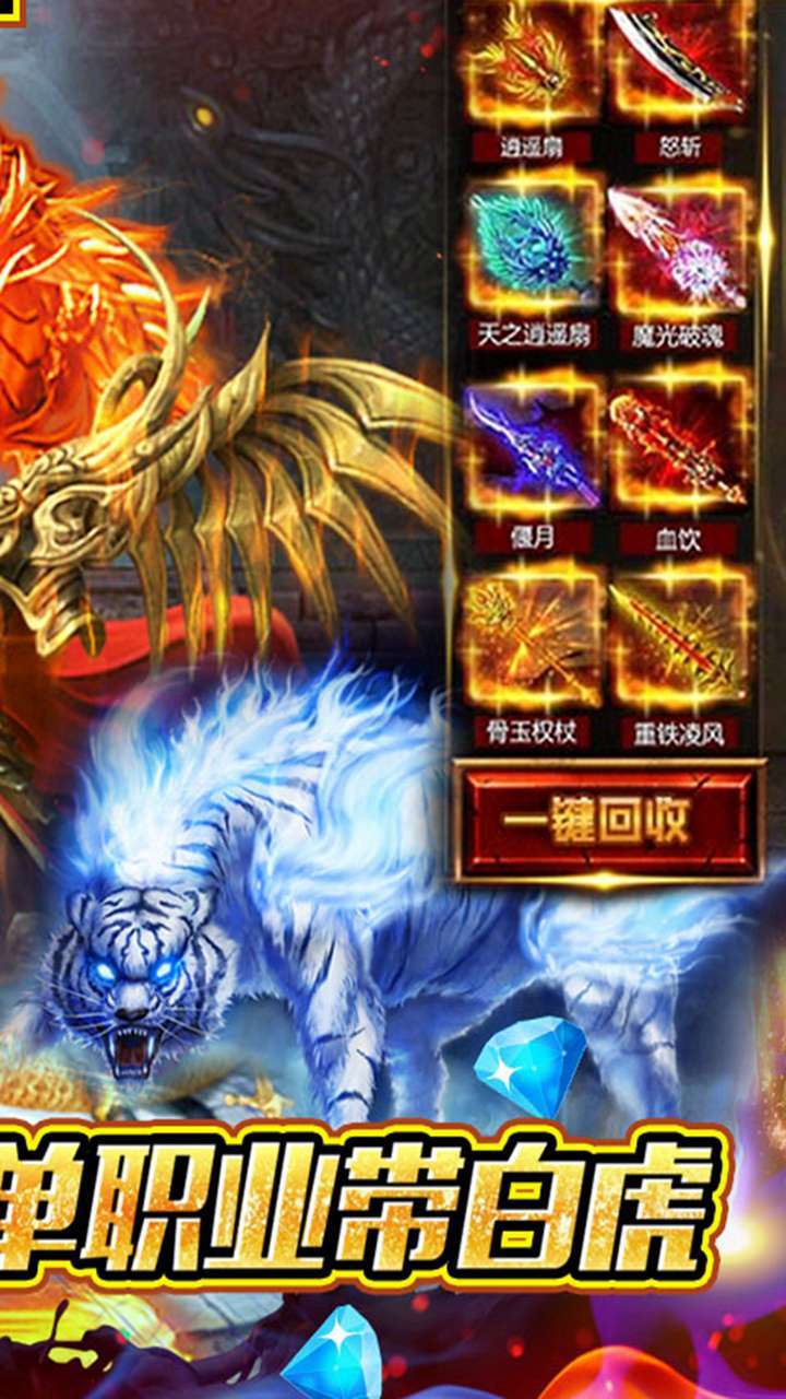 猎刃(单职冰血)1