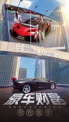 谁是首富真实商战4